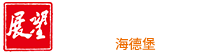 展望设计